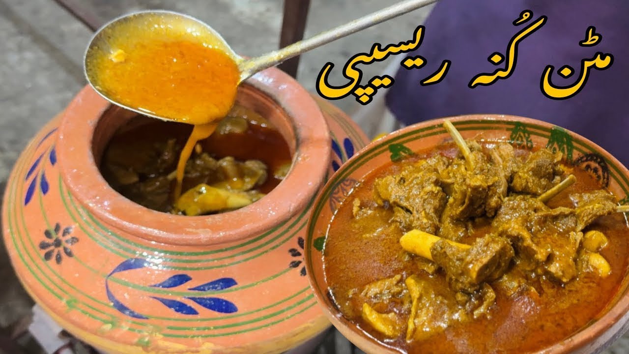 Mutton kunna recipe | commercial style kunna recipe by | farooq ghouri