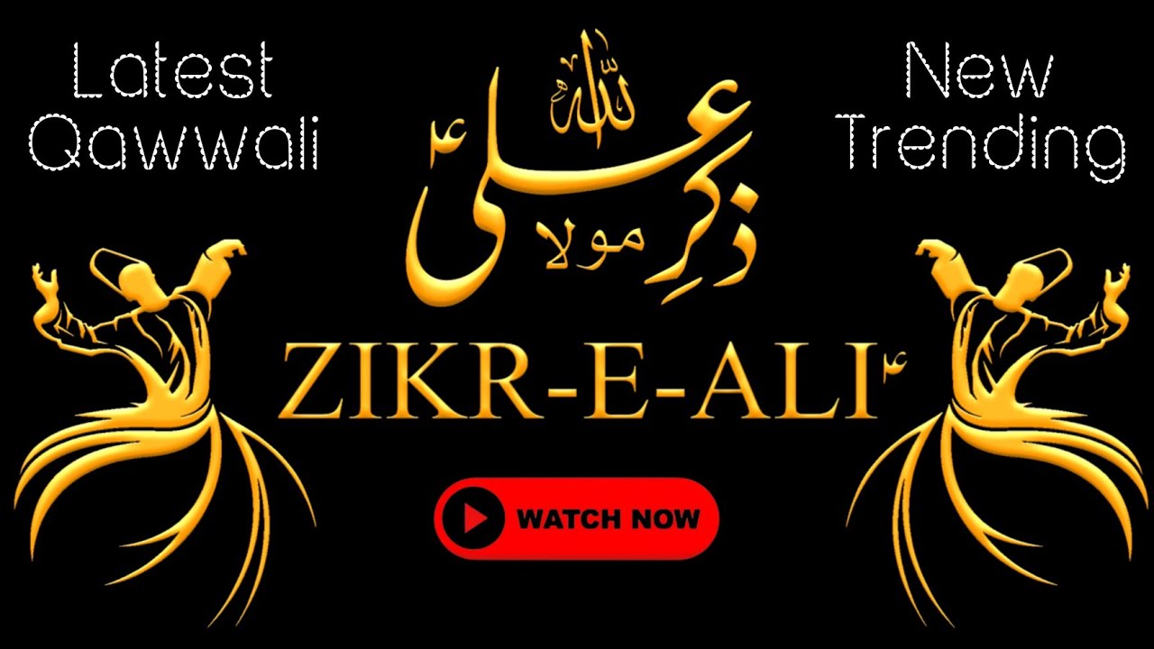 ZIKR-E-ALI۴ CHAL RAHA HAI | NEW TRENDING QAWWALI | www.bekwtrust.org | #aliunwaliullah  #Molai