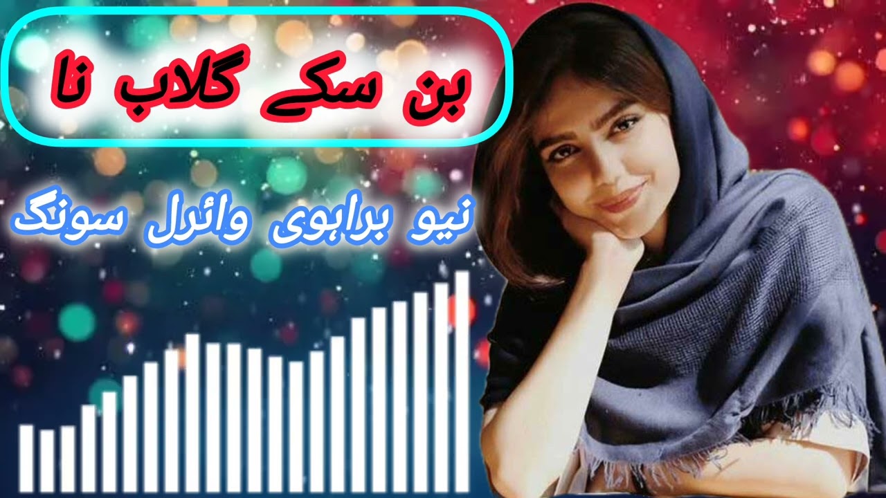 ban sake gulab na fashion na pul zor ae| new bravi viral song| subscribe chanal 👍| support please 👍🥰