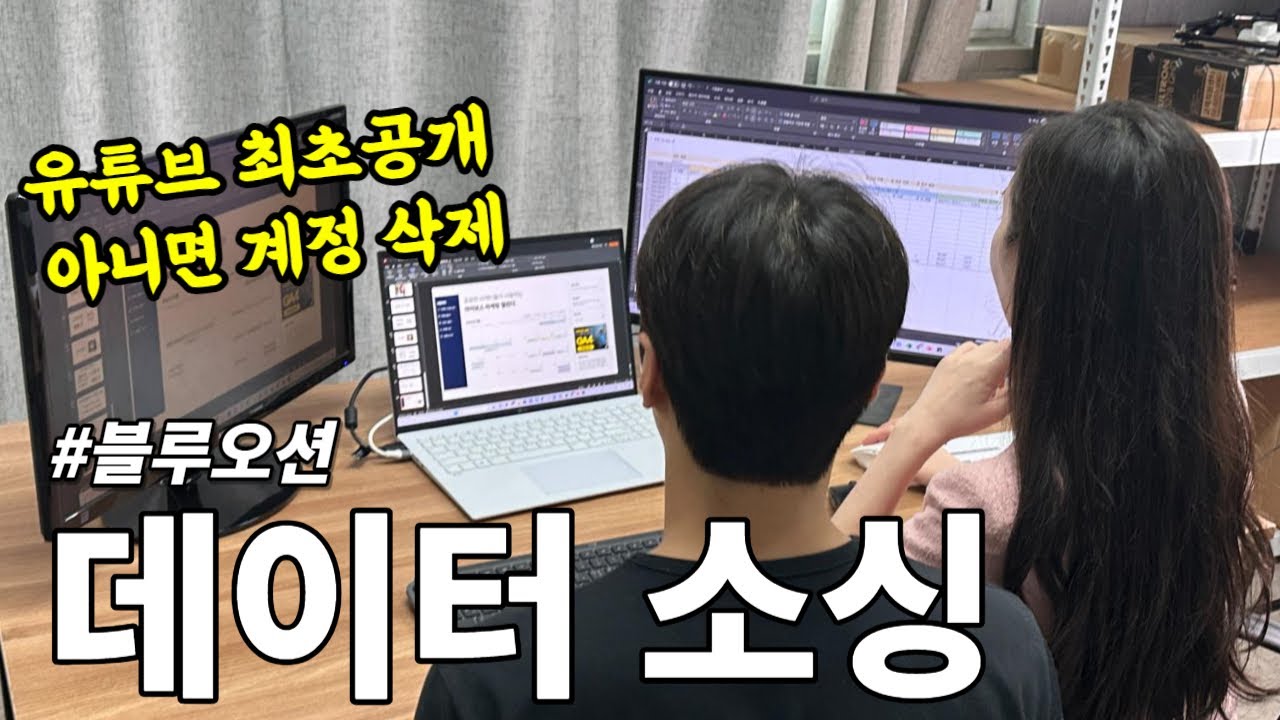 소싱은 데이터! 알려주기 싫었던 소싱법 공개 / 당신이 모를 확률 99.9%