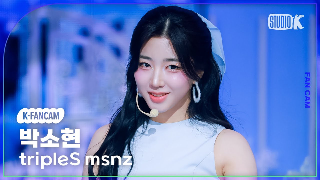 [K-Fancam] 트리플에스 미소녀즈 박소현 직캠 'Christmas Alone' (tripleS msnz SoHyun Fancam) @뮤직뱅크(Music Bank) 251128