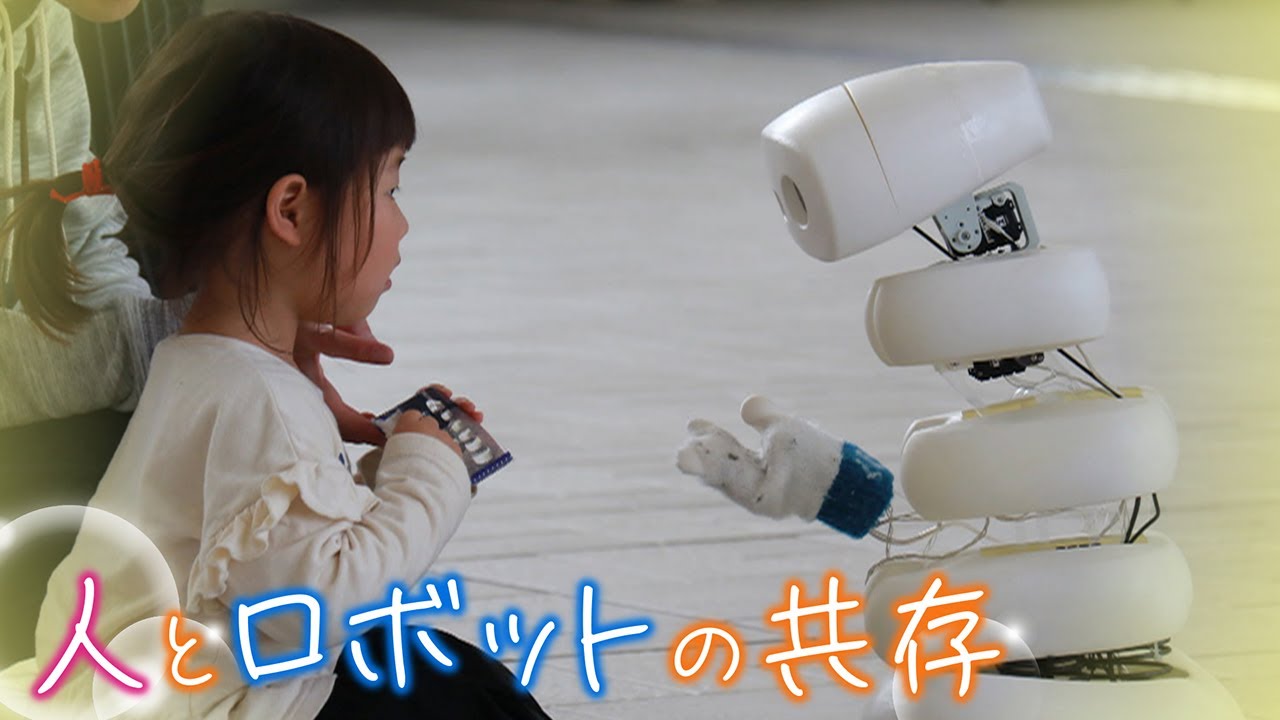 【最先端技術】頼りない“弱いロボット”　人とロボットの共存目指す【越前屋変人類研究所】