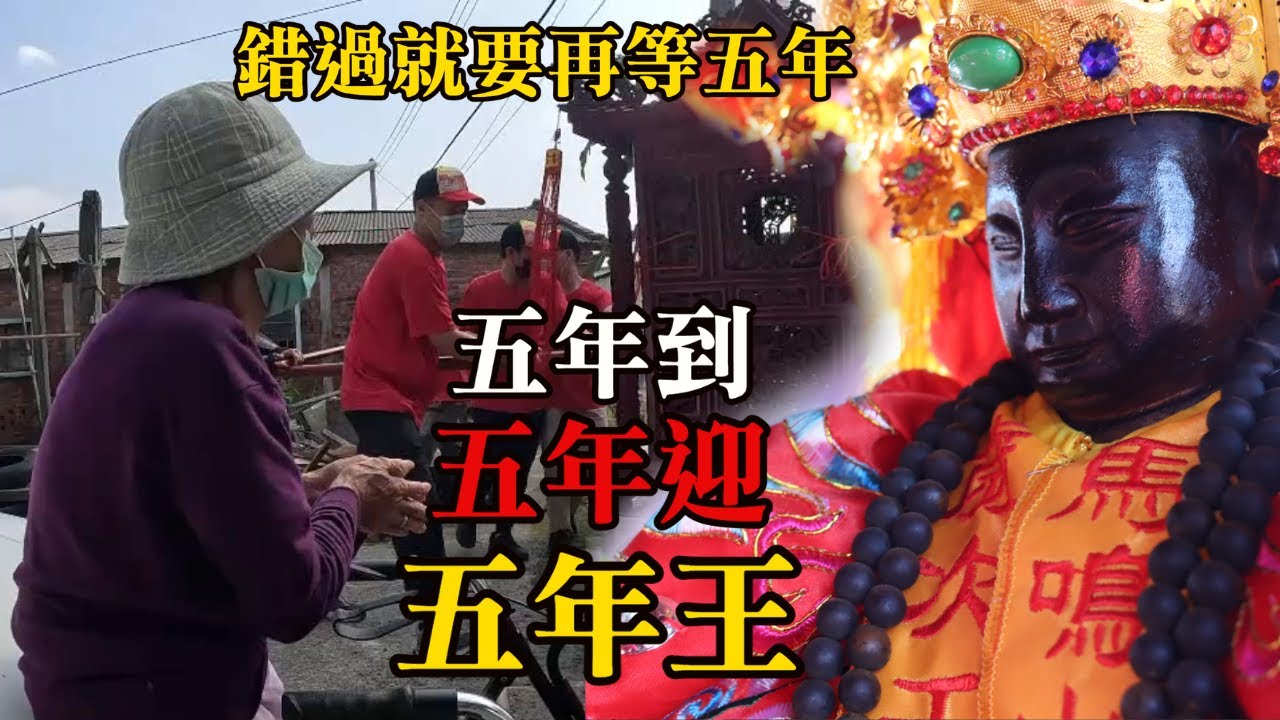 【護理師阿賢跑廟會】阿嬤等了好久好久-深怕一錯過要再等五年🤔這瓶敬獻禮我喝到快吐出來🤔新港六斗子鎮北殿往馬鳴山鎮安宮恭迎五年千歲回駕遶境賜福大典｜不當護理師要幹嘛?!