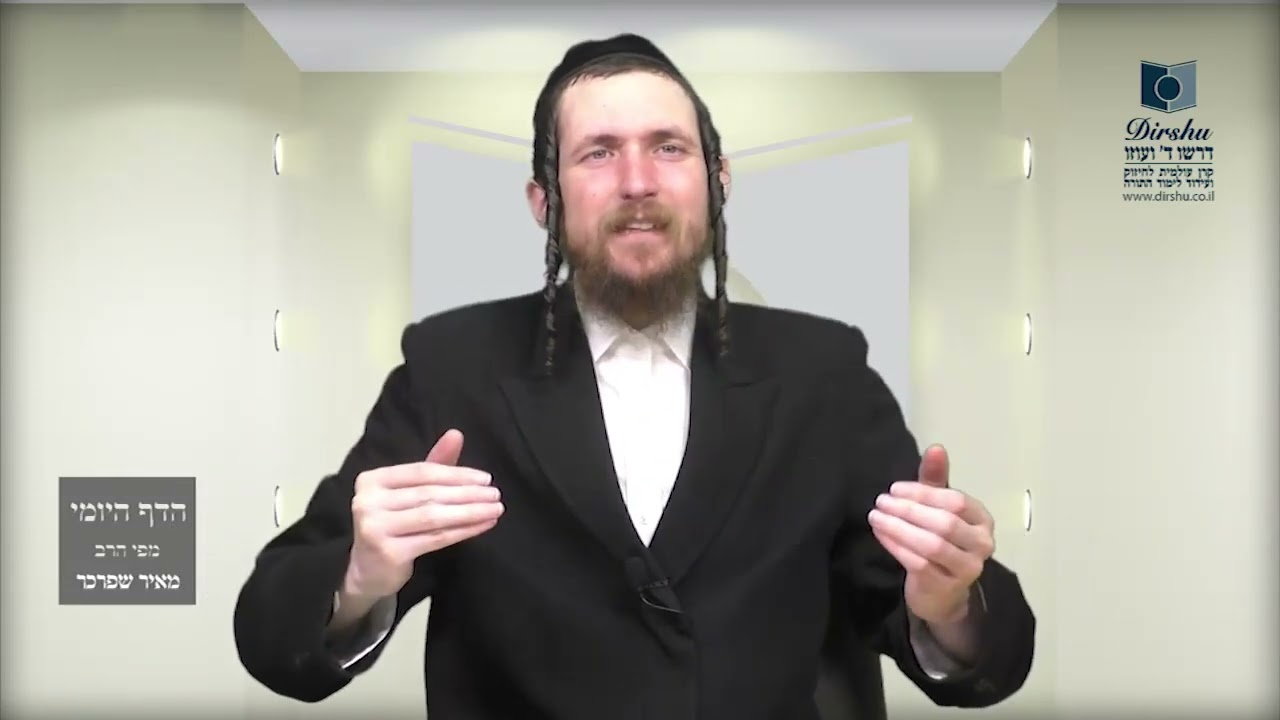 הדף היומי מסכת עבודה זרה דף עד