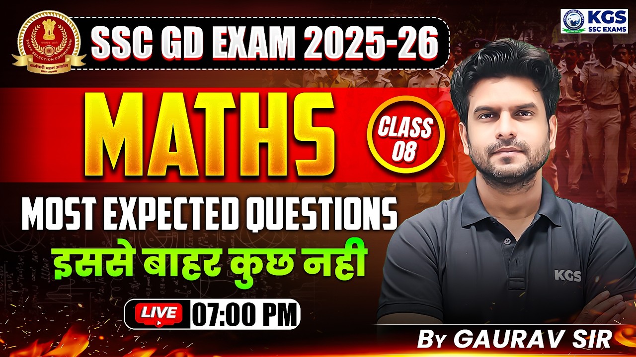 SSC GD Maths 2026 | SSC GD Maths Most Expected Questions | Class 8 | by Gaurav Sir | KGS SSC Exams