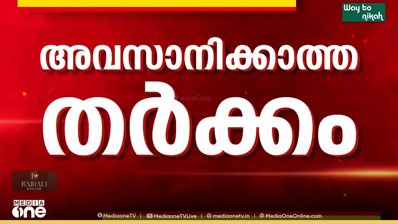 കോൺ​ഗ്രസിൽ സ്ഥാനാർഥി നിർണയം കടുപ്പം ; ആലപ്പുഴ സീറ്റിന് പിടിവലി... തിരുവനന്തപുരത്തും തർക്കം