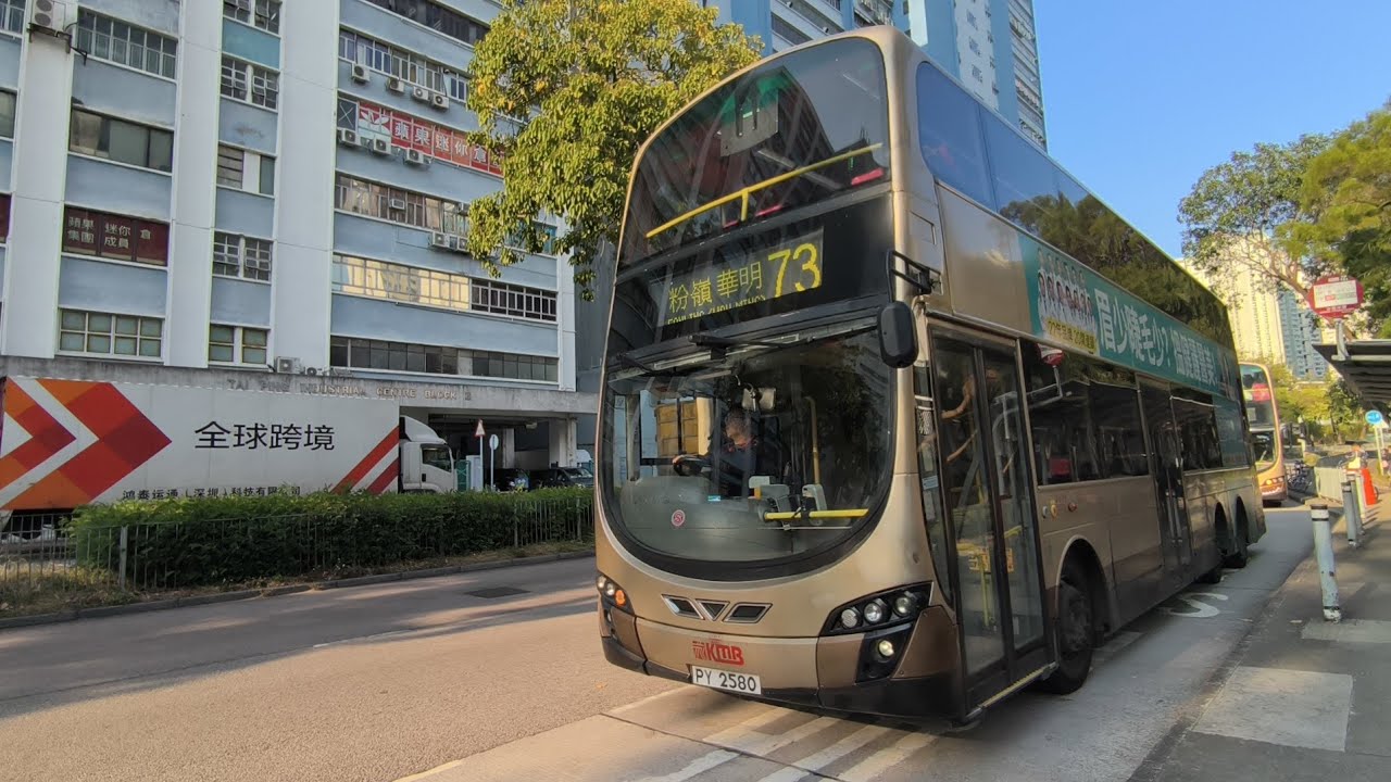 [the lucky moment]KMB route 73 volvoB9TL PY2580 Kau Yan College to Immanuel Lutheran College 