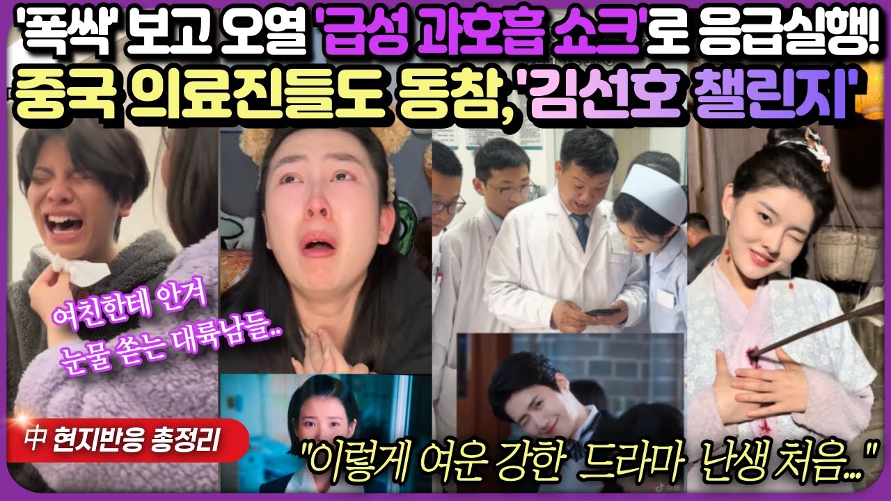 【중국반응】 넷플 1위 