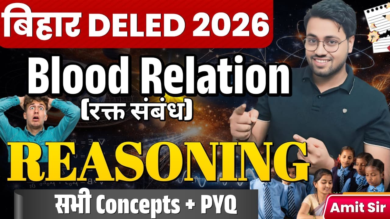 Bihar DELED 2026 Reasoning 😱 | Blood Relation (रक्त संबंध) पूरा Chapter | 100% Sure Questions 🔥
