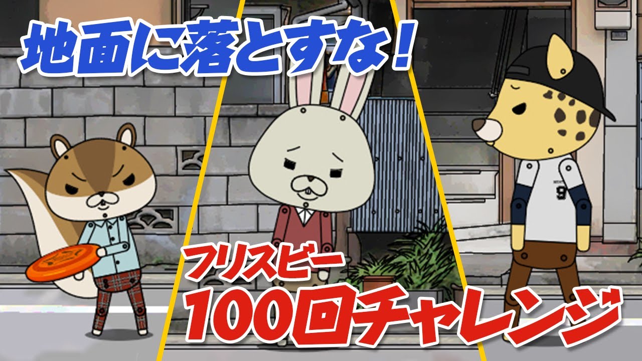 紙兎ロペ「100回」編【毎日配信中】