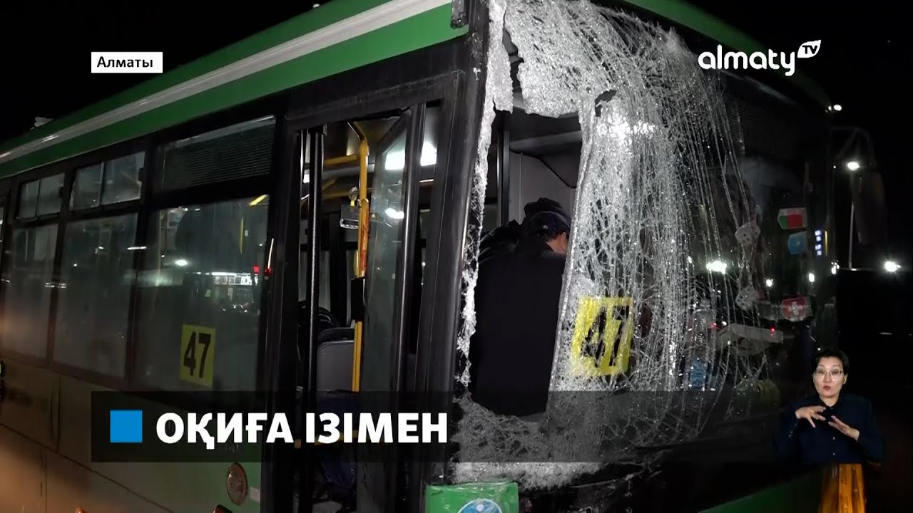 Жантүршігерлік автобус апаты: жүргізушіге шабуыл жасаған азамат қамалды