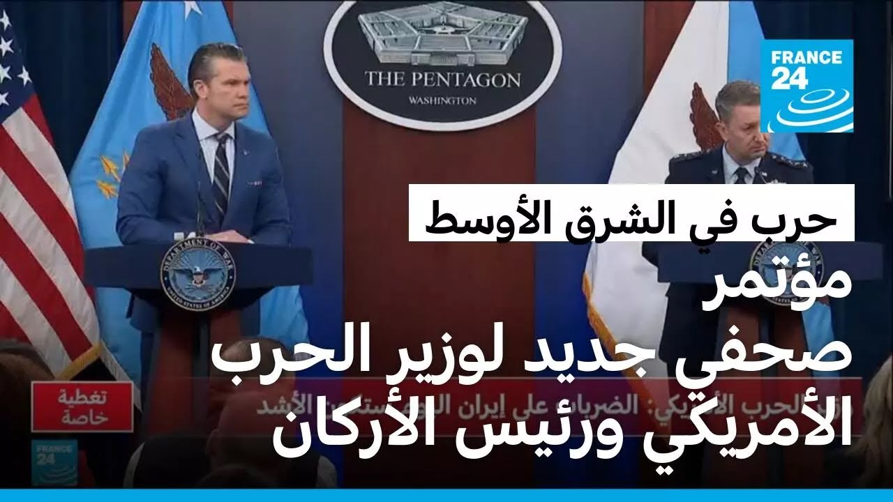 وزير الحرب الأمريكي يعلن شن 