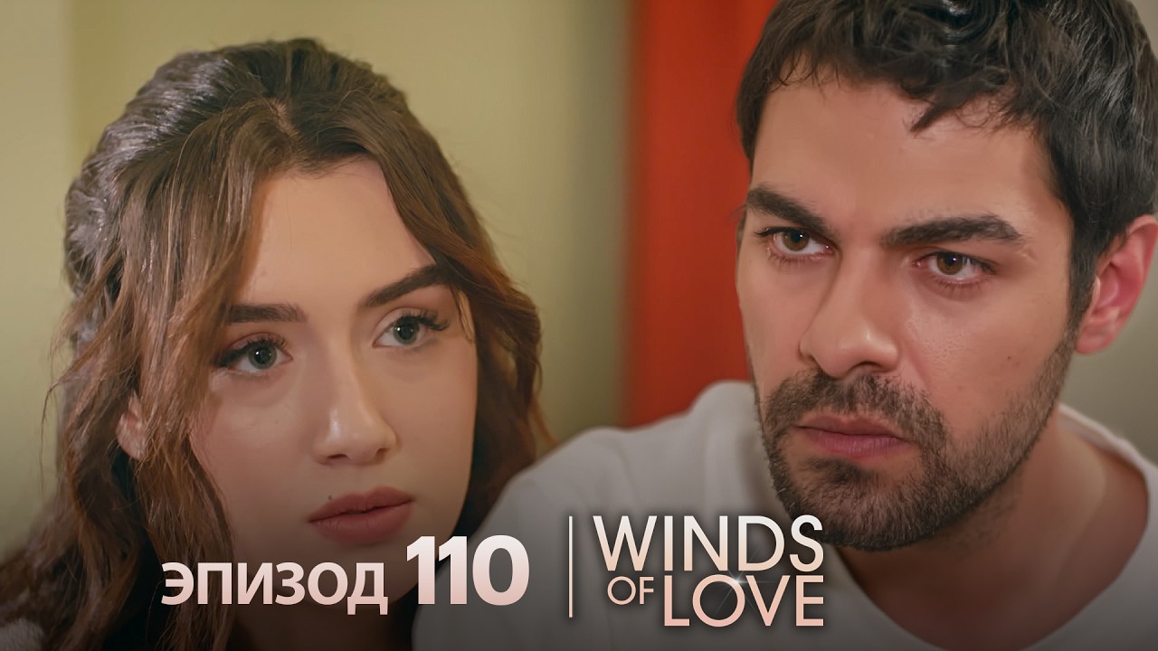 Ветреный холм эпизод 110 | русский дубляж