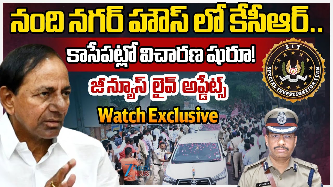 KCR Attends To SIT Investigation Live Updates: Zee News Live Report From KCR | #phonetappingcase