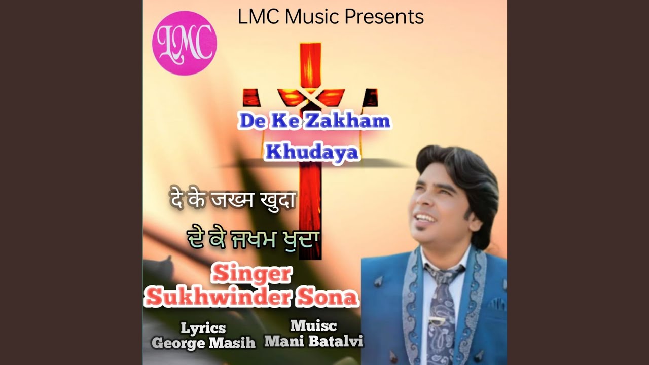 De Ke Zakham Khudaiya