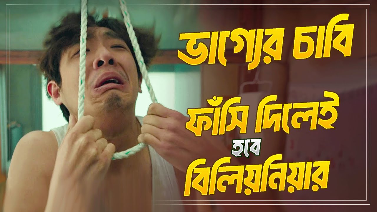 Luck key korean romantic comedy movie explained in bangla | korean movie explanation in bengali
