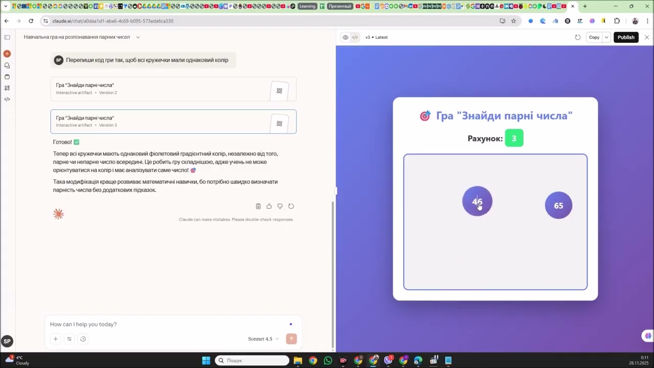 Чат-боти