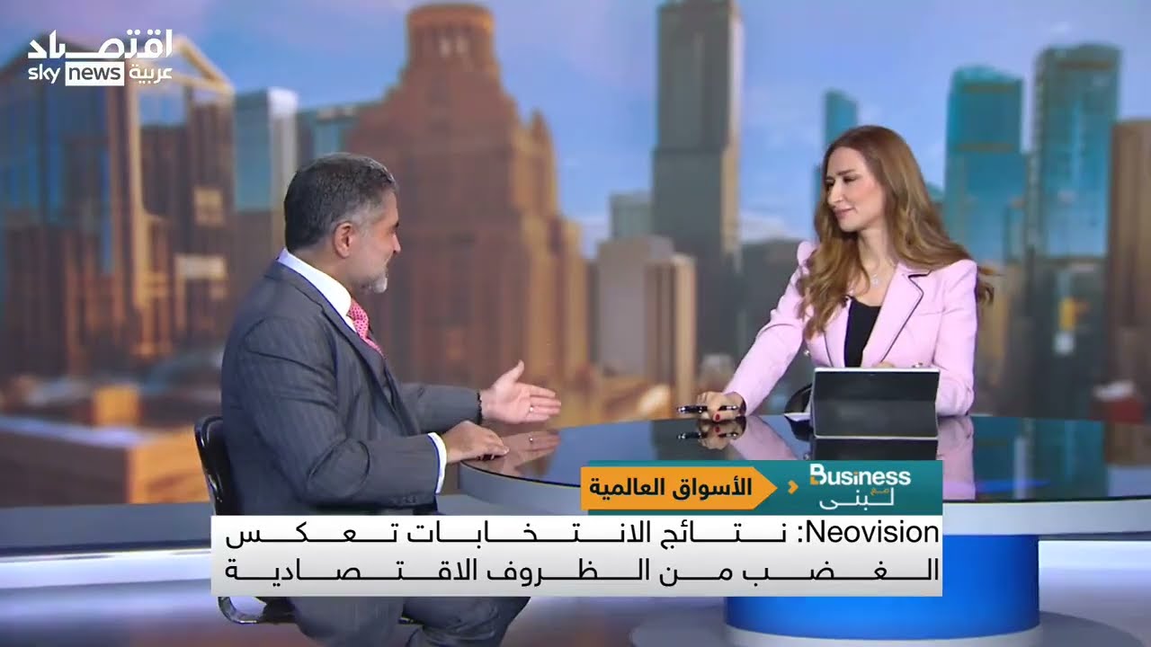 Interview on @SkyNewsArabia Business with Lubna on June 11th, 2024