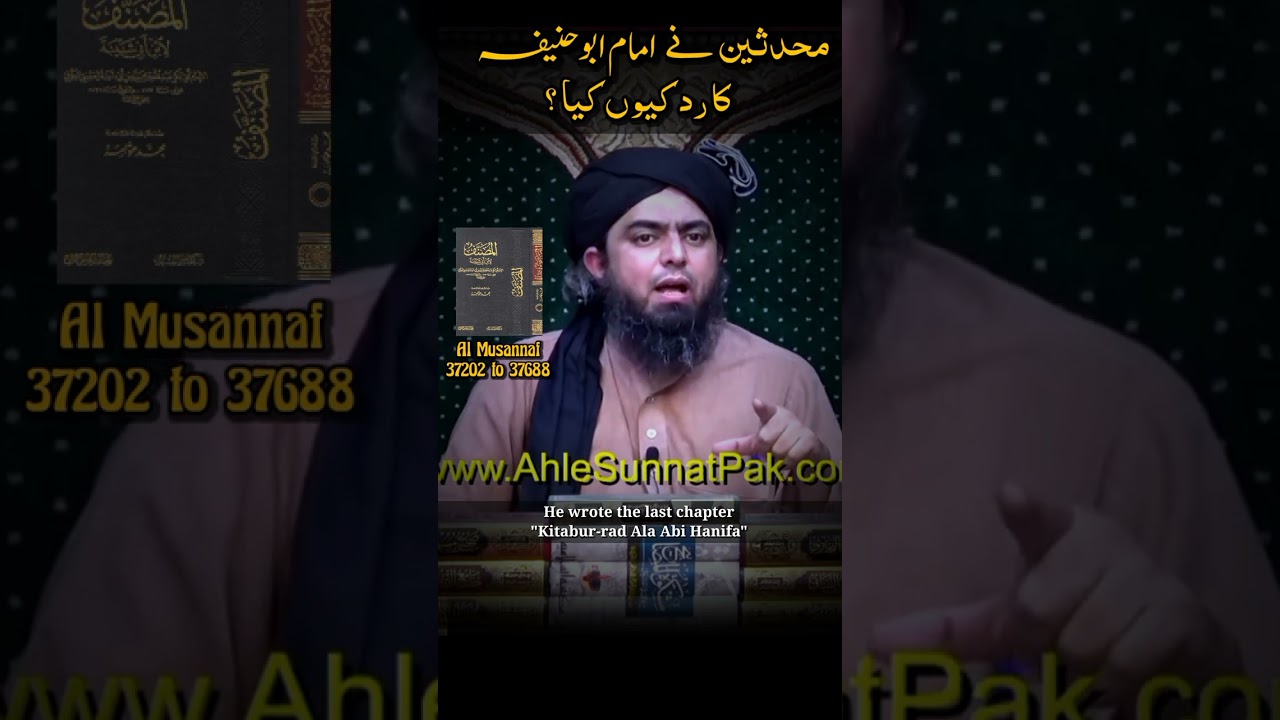 Why is Imam Abu Hanifa's Jurisprudence weak ? |English subtitle | Eng Muhammad Ali Mirza | #shorts |