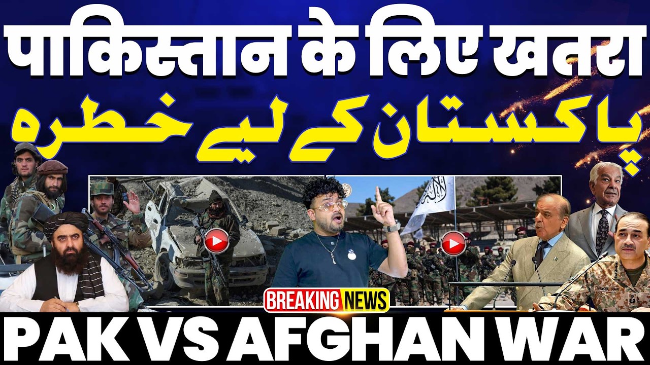 PAK vs TALIBAN🚀 अमरीका की चेतावनी | पाकिस्तान की फौज का सरंडर वीडियो | पाकिस्तान के बड़े हमले जारी🔥🚀