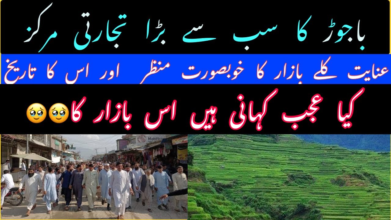 Inayat Qila Bazar is the largest commercial center of Bajaur | #bajaurgulona #Bajar