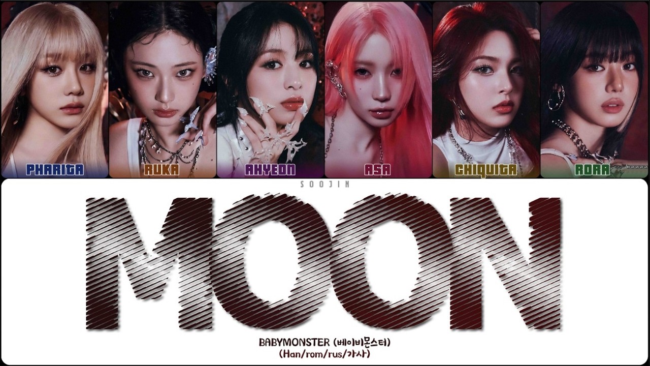 BABYMONSTER - MOON (ПЕРЕВОД | КИРИЛЛИЗАЦИЯ | COLOR CODED LYRICS)