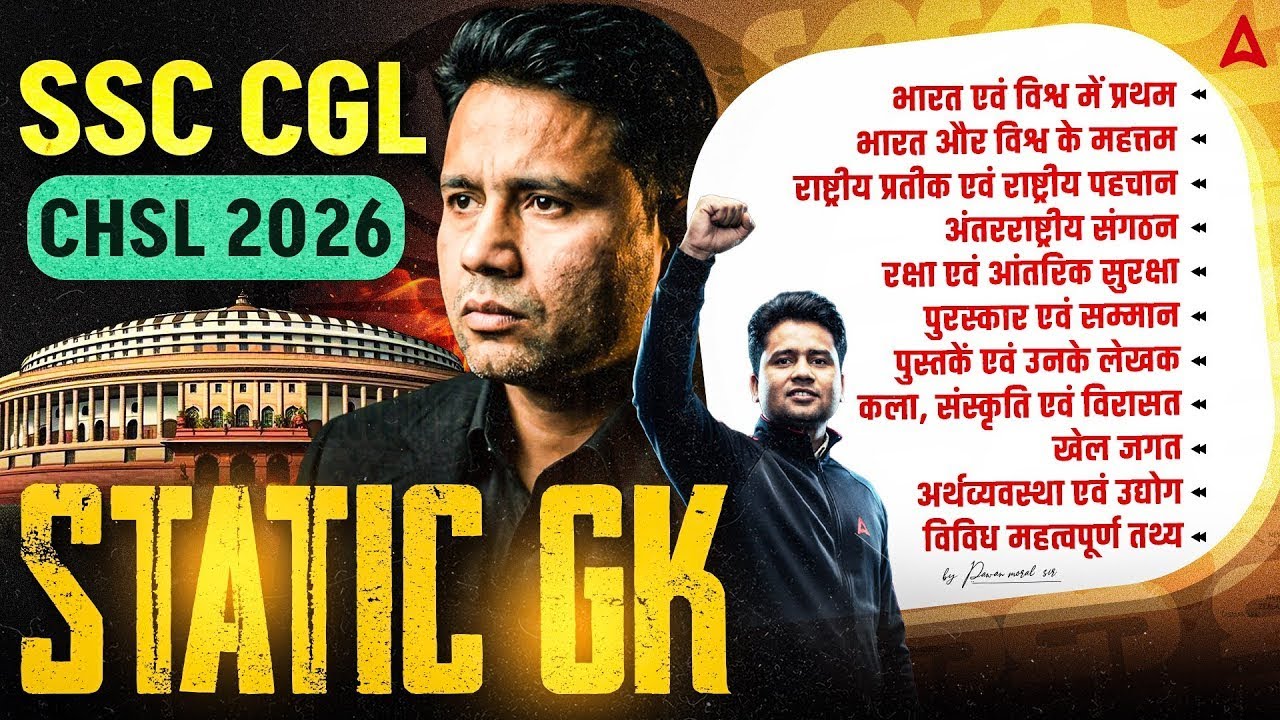 SSC CGL & CHSL 2026 Static GK Marathon | SSC CGL/CHSL Static GK Most Important Topics | By Pawan Sir