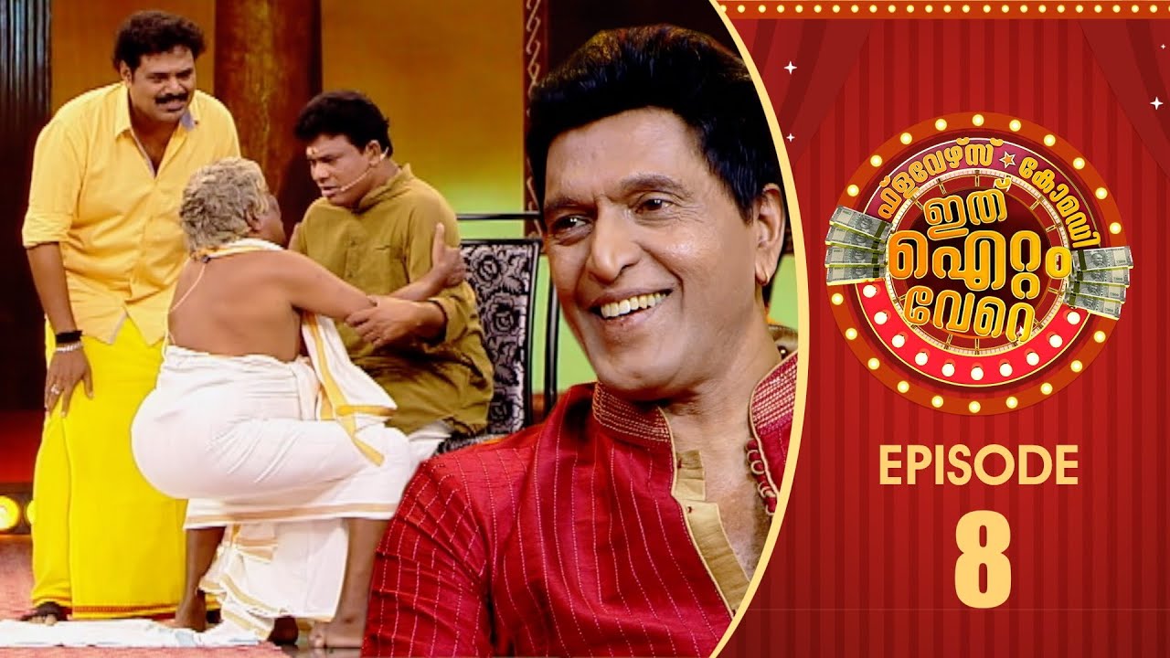 Ithu Item Vere | Comedy Show | Ep# 08