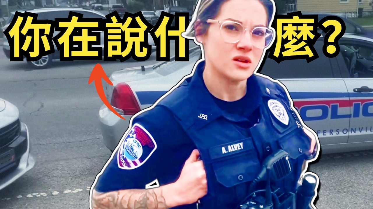 這就是IQ200的碾壓局？看高智商嫌犯如何嘴爆美國警察⋯⋯