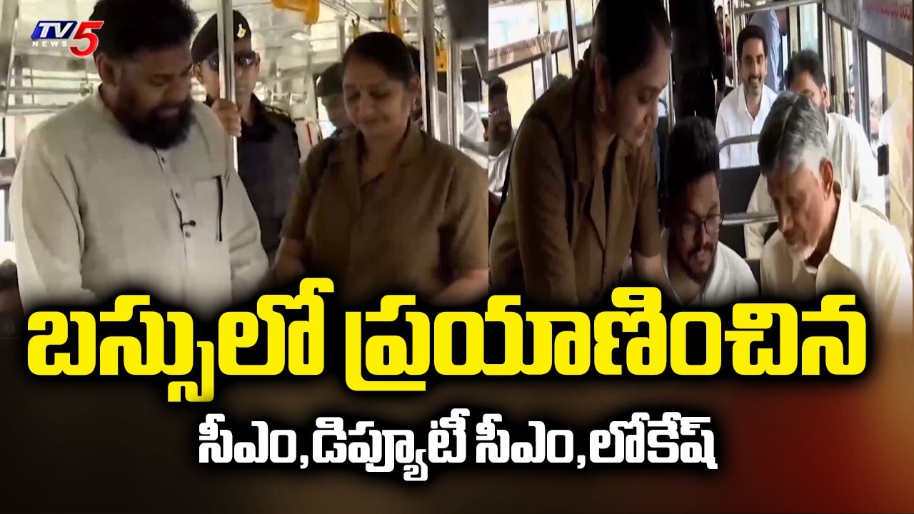 CM Chandrababu Naidu Launches Divyang Shakti Scheme | DY CM Pawan Kalyan & Nara Lokesh | Free Bus