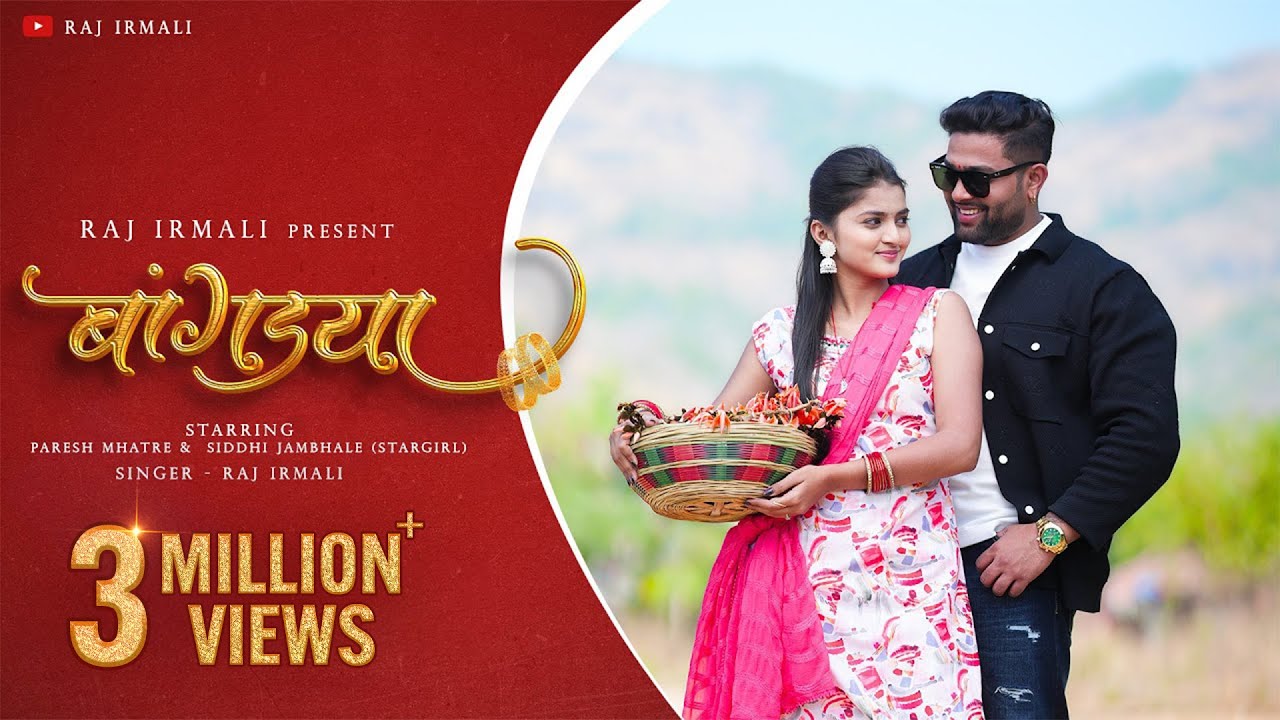 Bangdya Official Song | Raj Irmali | Paresh Mhatre, Siddhi Jambhale | Shree, Kia