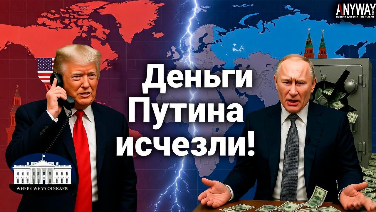 💰ГАЛЛЯМОВ: ПУТИН В ШОКЕ! У него отняли ДЕНЬГИ — Трамп готовит конец ВОЙНЕ!