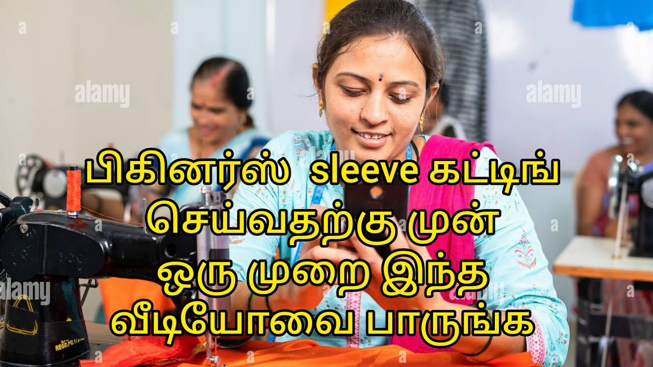  பிகினர்ஸ் கான ஸ்லீவ் கட்டிங் தமிழில்