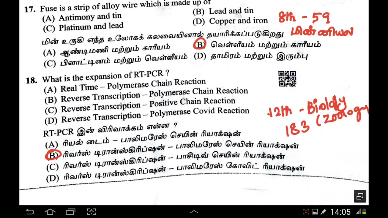TNUSRB SI(Open) Exam - 26/Aug/2023 - Science Questions Analysis with Samacheer Proof - Answer Key