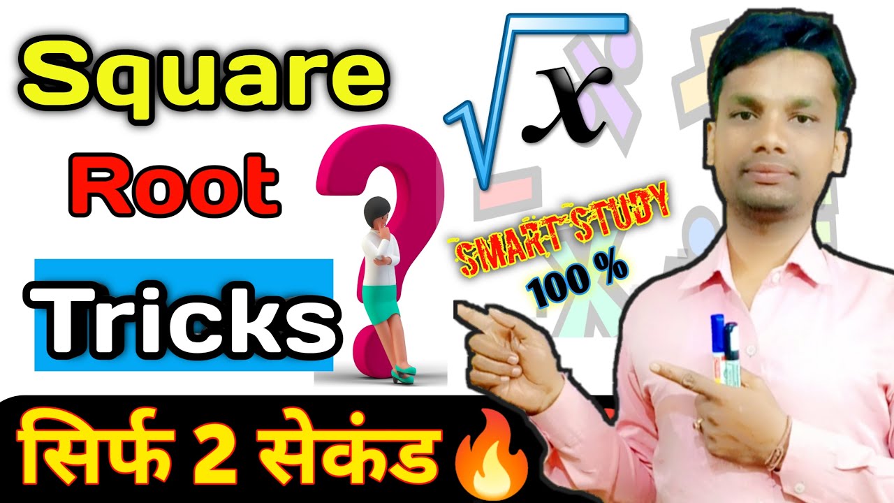 Square root short tricks in Hindi | वर्गमूल निकालने की Best trick सिर्फ 5 सेकंड मे | BY PROFIT STUDY