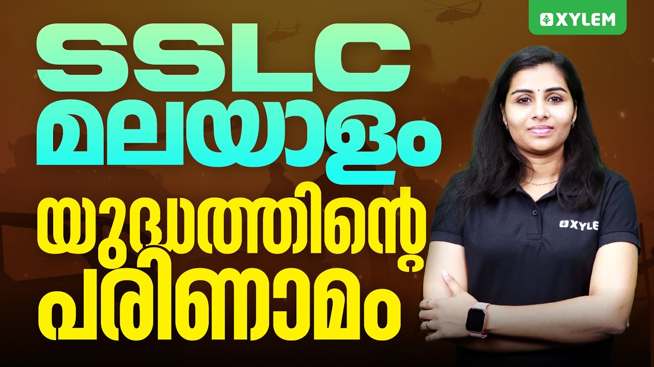 SSLC Malayalam | യുദ്ധത്തിന്റെ പരിണാമം  | Xylem SSLC