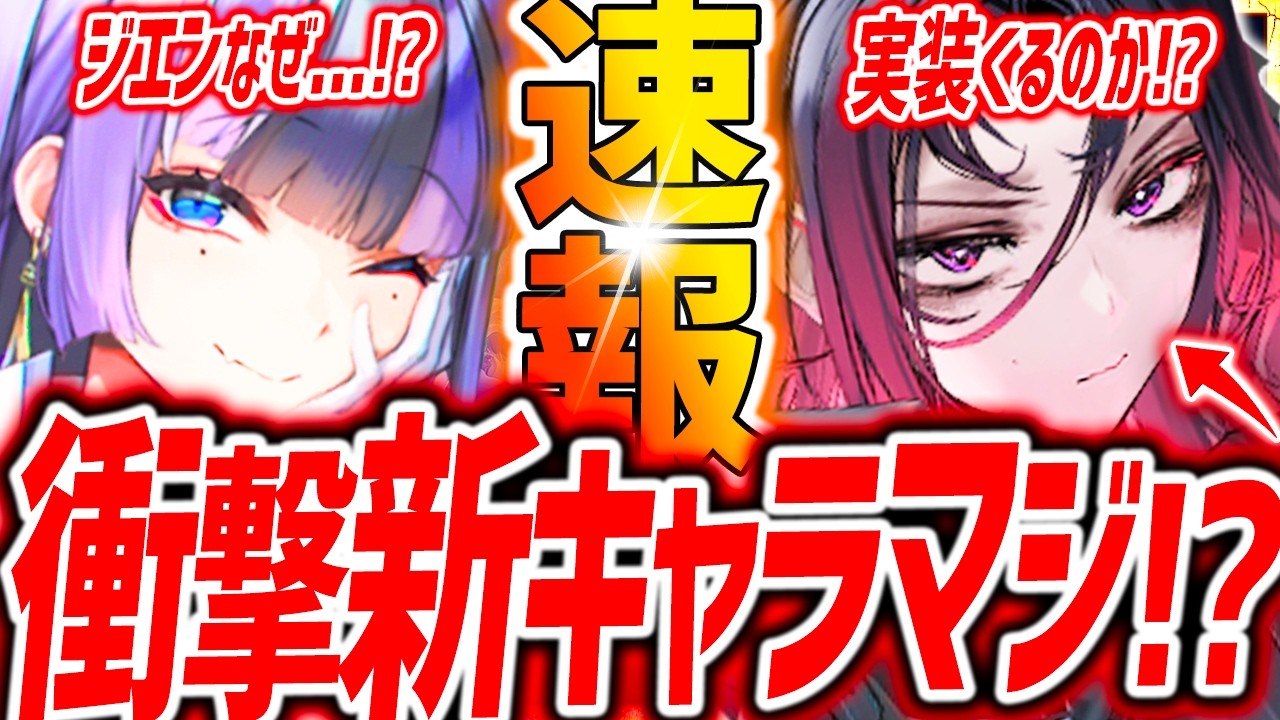 【メガニケ】衝撃の新キャラマジか!?リコリコ性能もきたぁぁぁぁぁ【勝利の女神NIKKE】