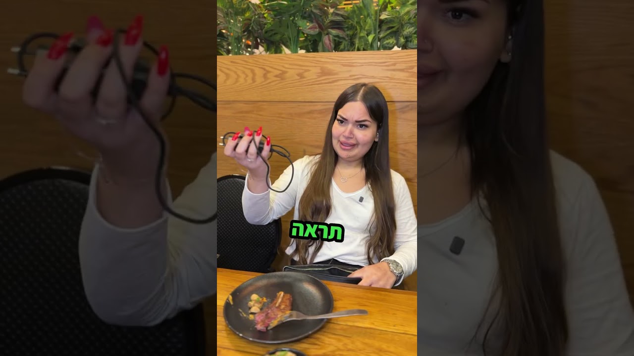 למה לא לצאת לדייט עם הודי! גברת שווארמה יצאה לדייט ראשון עם אוהב ההודי ! #הודי #גברתשווארמה