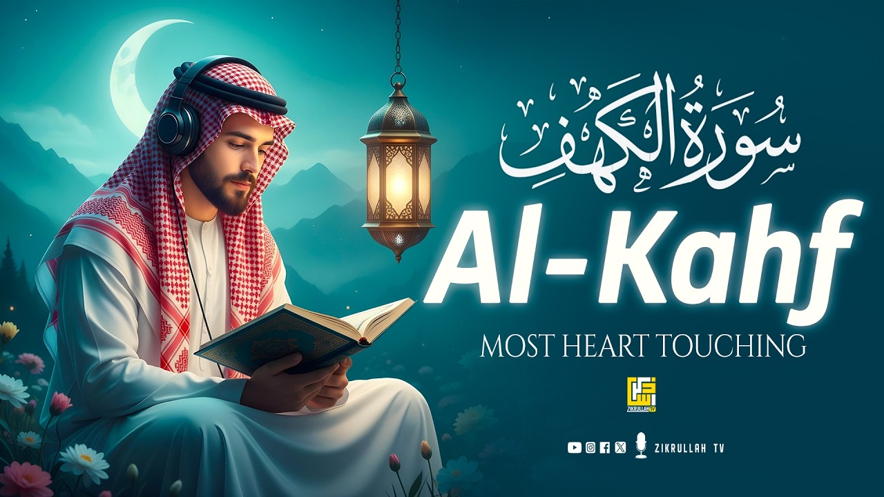 Surah Al-Kahf (سورة الكهف) | A Beautiful Quran Recitation That Brings Peace to the Heart #surahkahf