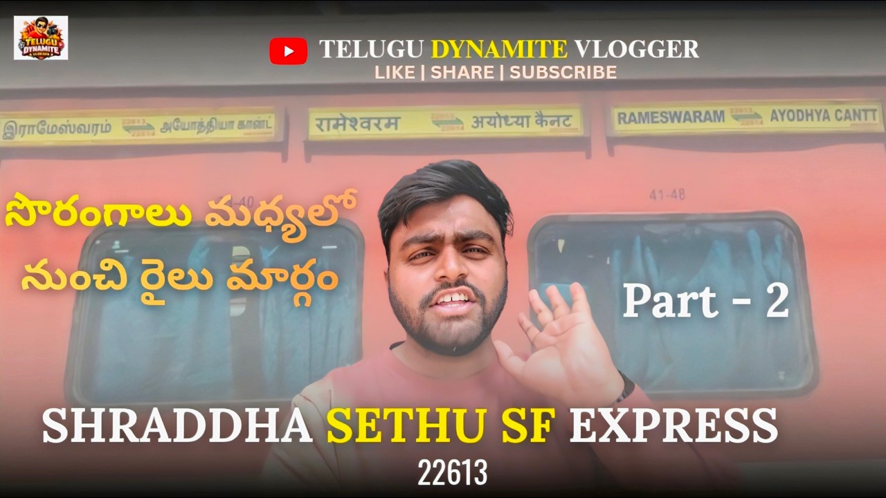 SHRADDHA SETHU SF EXPRESS || 22613 || BEST TRAIN TO AYODHYA FROM TELUGU STATES || TDV || PART 2 | 4K