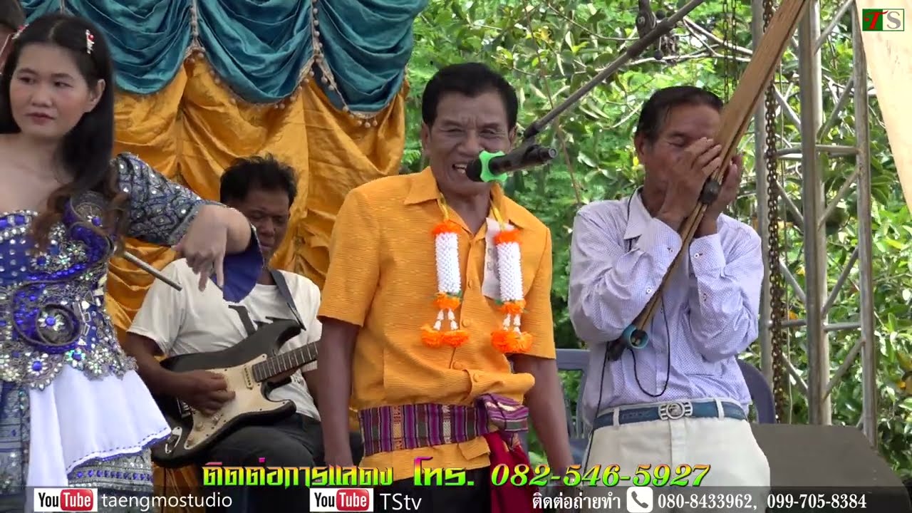 ทองมา เอกศรี ปี65 EP3 บ้านส้มป่อยใหญ่