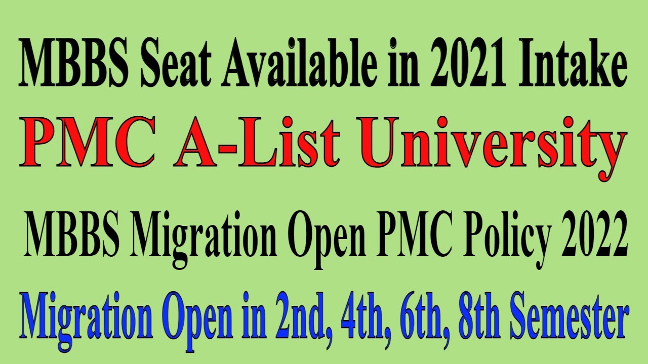MBBS Migration 2022 | New Admission in PMC A list University | 3rd and 4th year MBBS Transfer