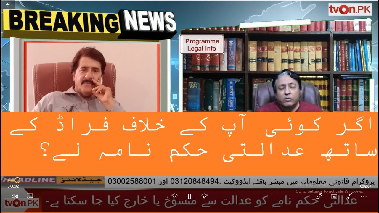 Courts orders and decree by cheating and fraud  against you, Law about it, Legal solution and advice