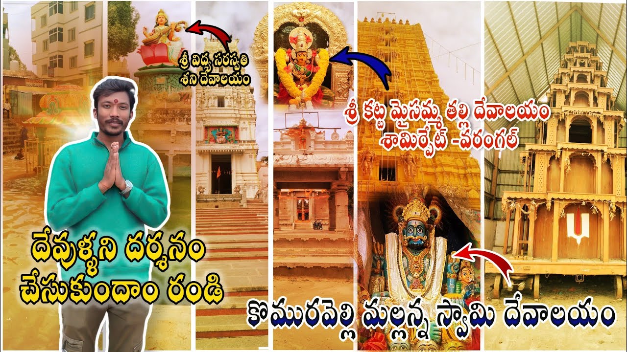 Komuravelli Mallanna Swamy,Sri Vidya Saraswathi Shani Wargal and Sri Katta Maisamma Thalli Shamirpet