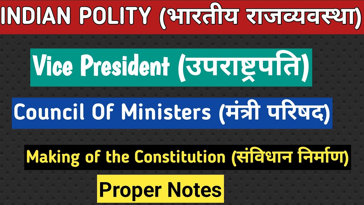 उपराष्ट्रपति (VP), मंत्री परिषद (Council of Ministers)  संविधान निर्माण (Making of the Constitution)