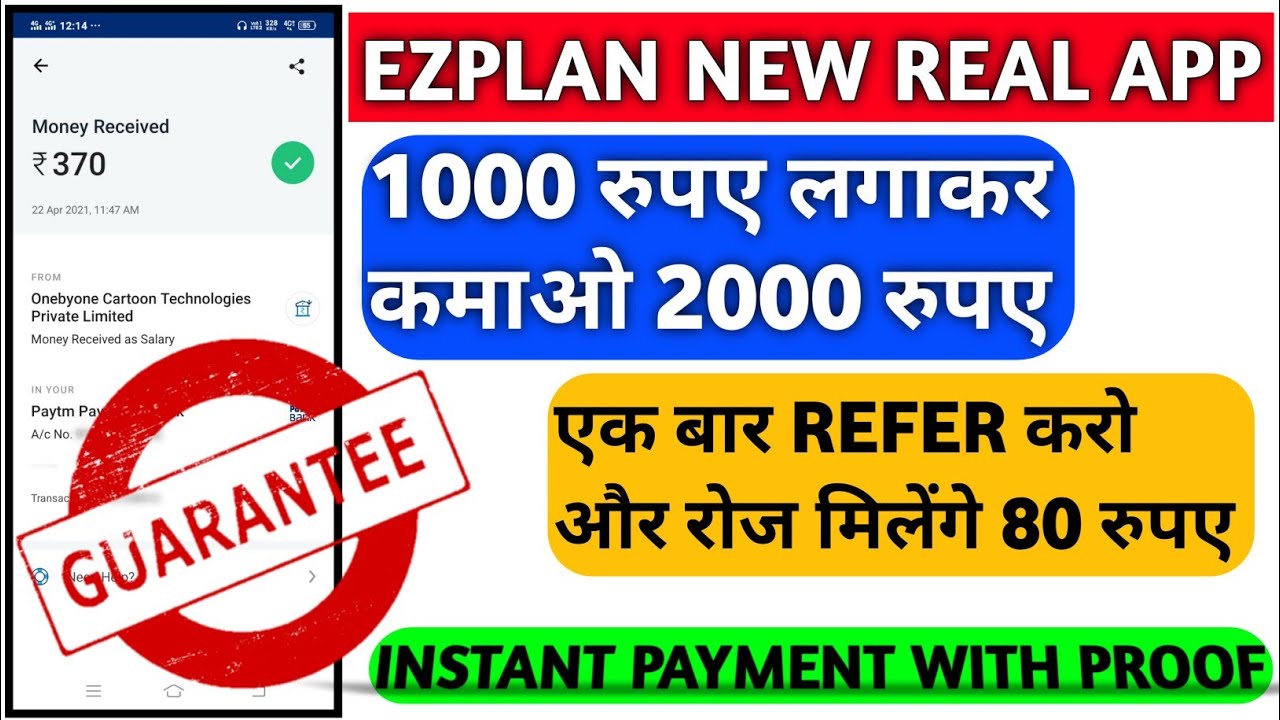 EZPLAN APP FULL EXPLAIN | EZPLAN LIVE INSTANT WITHDRAWAL PROOF 🔥SAME 5G MAGIC CUBE