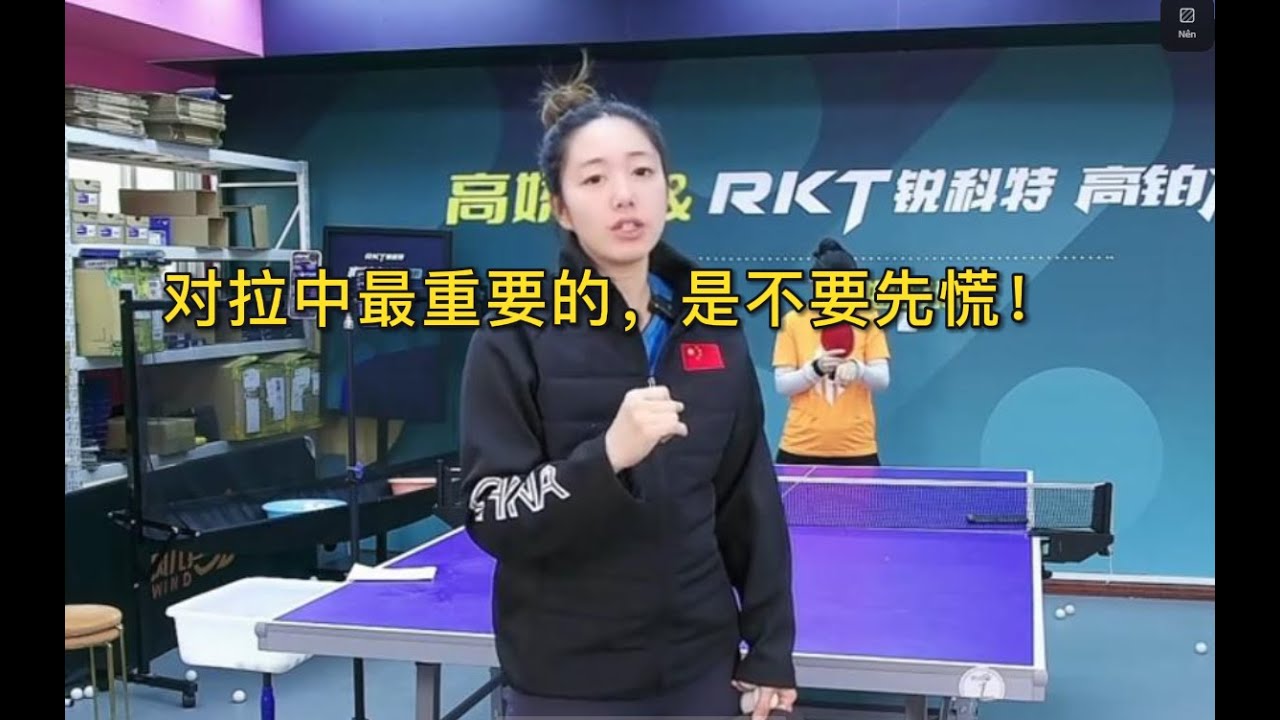 对拉中最重要的，是不要先慌！