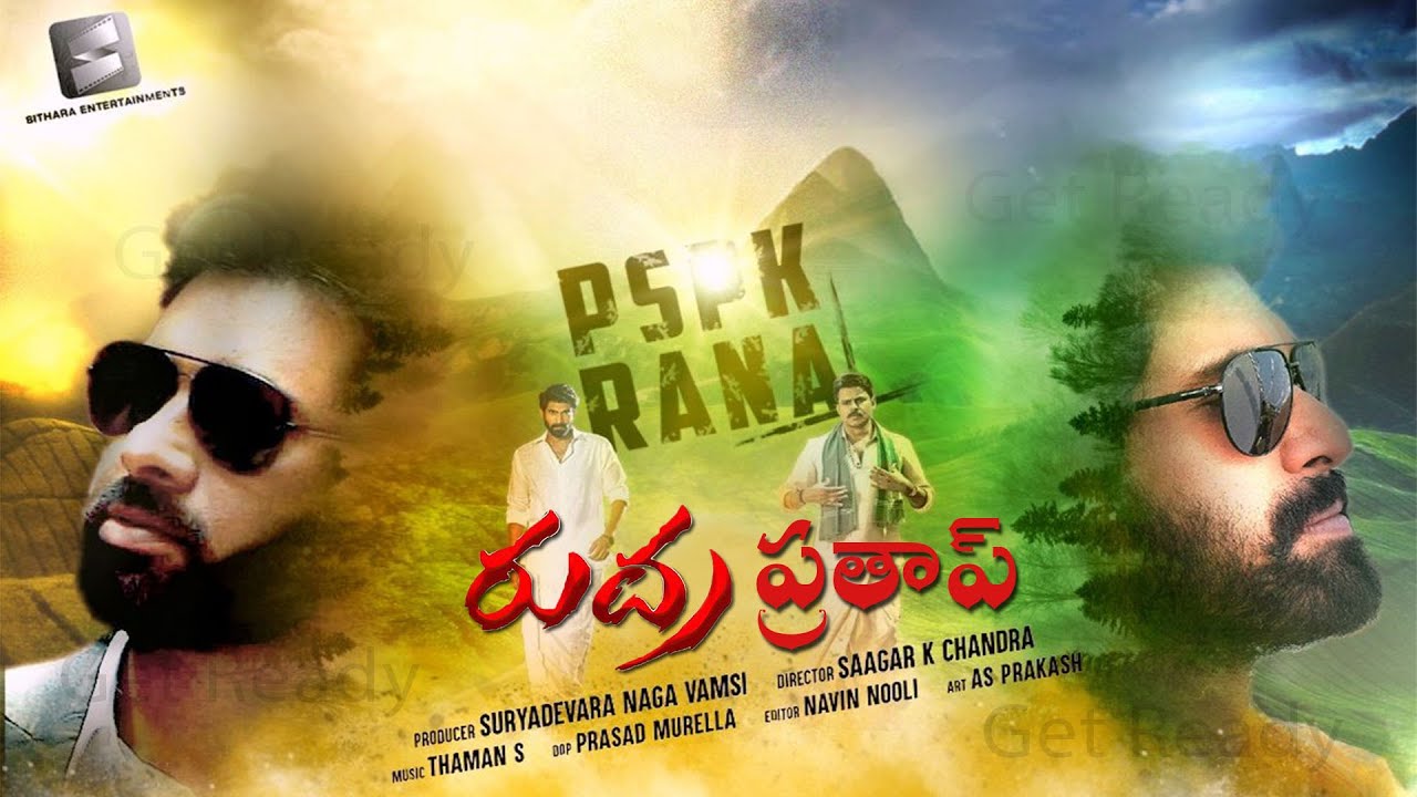 #PSPKRana Movie Title Goes Viral | Pawan Kalyan | Rana Daggubati | New Movies 2021 | Get Ready