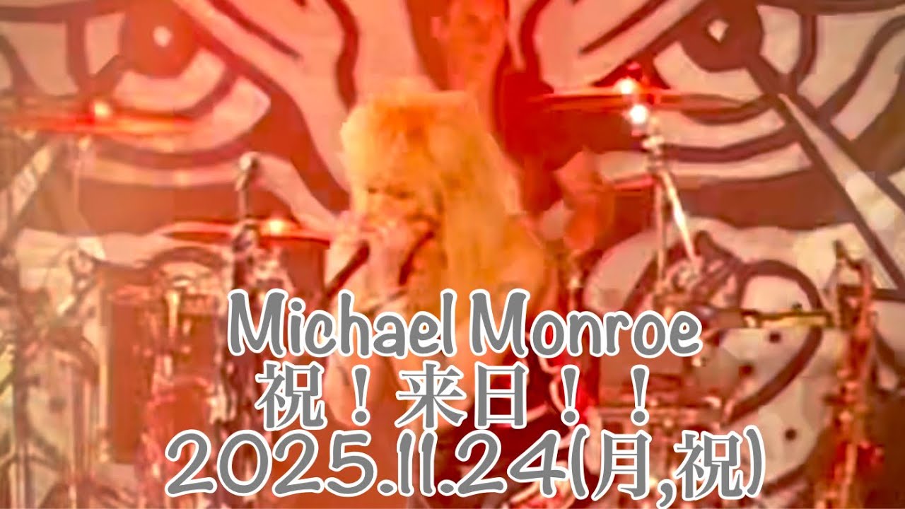 Michael Monroe ~ Dead, Jail or Rock N' Roll(Live at Osaka Japan) #黒夢 #loudness #bz 