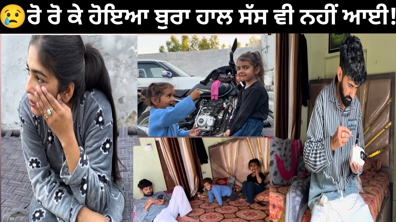 ਬਹੁਤ ਦੇਖ ਲਿਆ, ਰੋਣਾ ਹੀ ਪੈ ਗਿਆ बहुत देख लिया रोना ही पड़ गया I’ve seen enough I had no choice but to